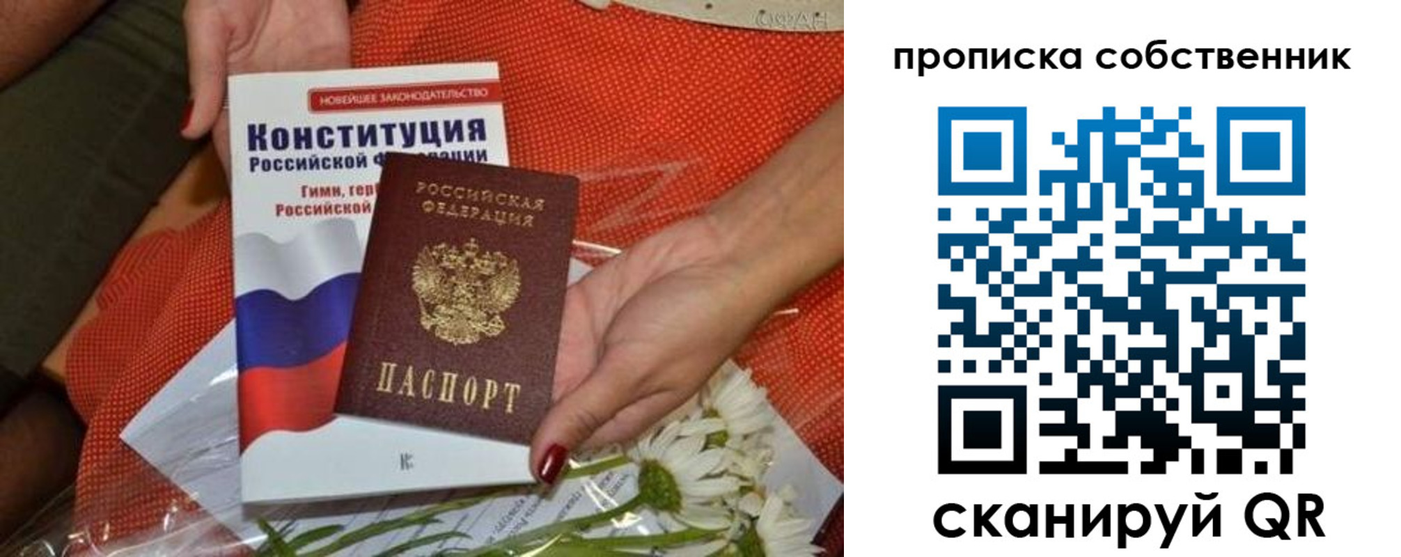 временная регистрация купить в Заинске