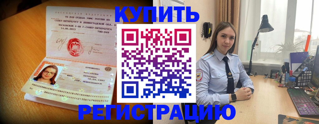 прописка гарантия в Заинске