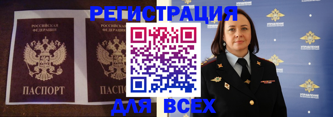 прописка поиск в Заинске