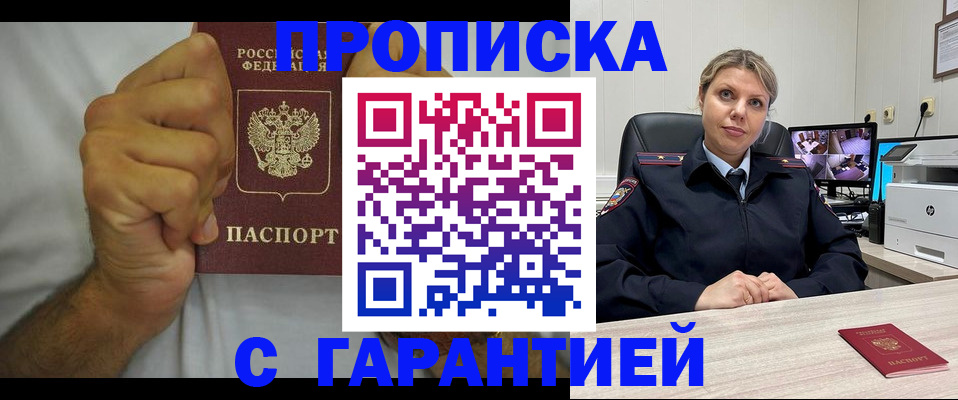 прописка ребенка в Заинске