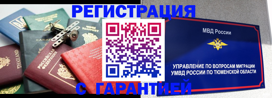 прописка от собственника в Заинске